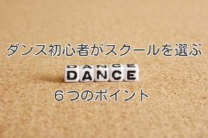 dance-school-point-image