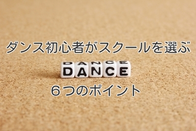 dance-school-point-image